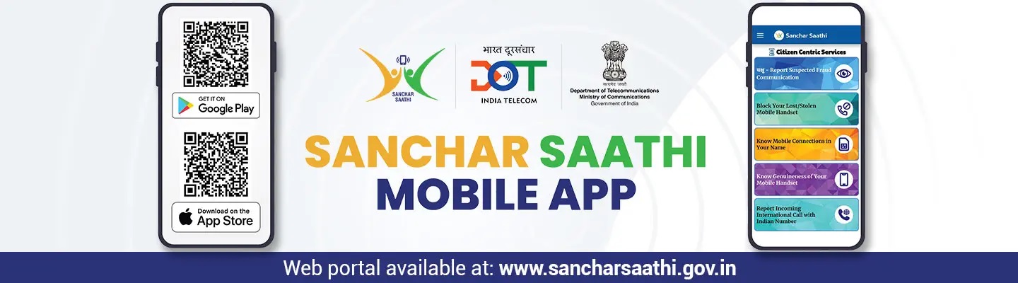sancharsaathi