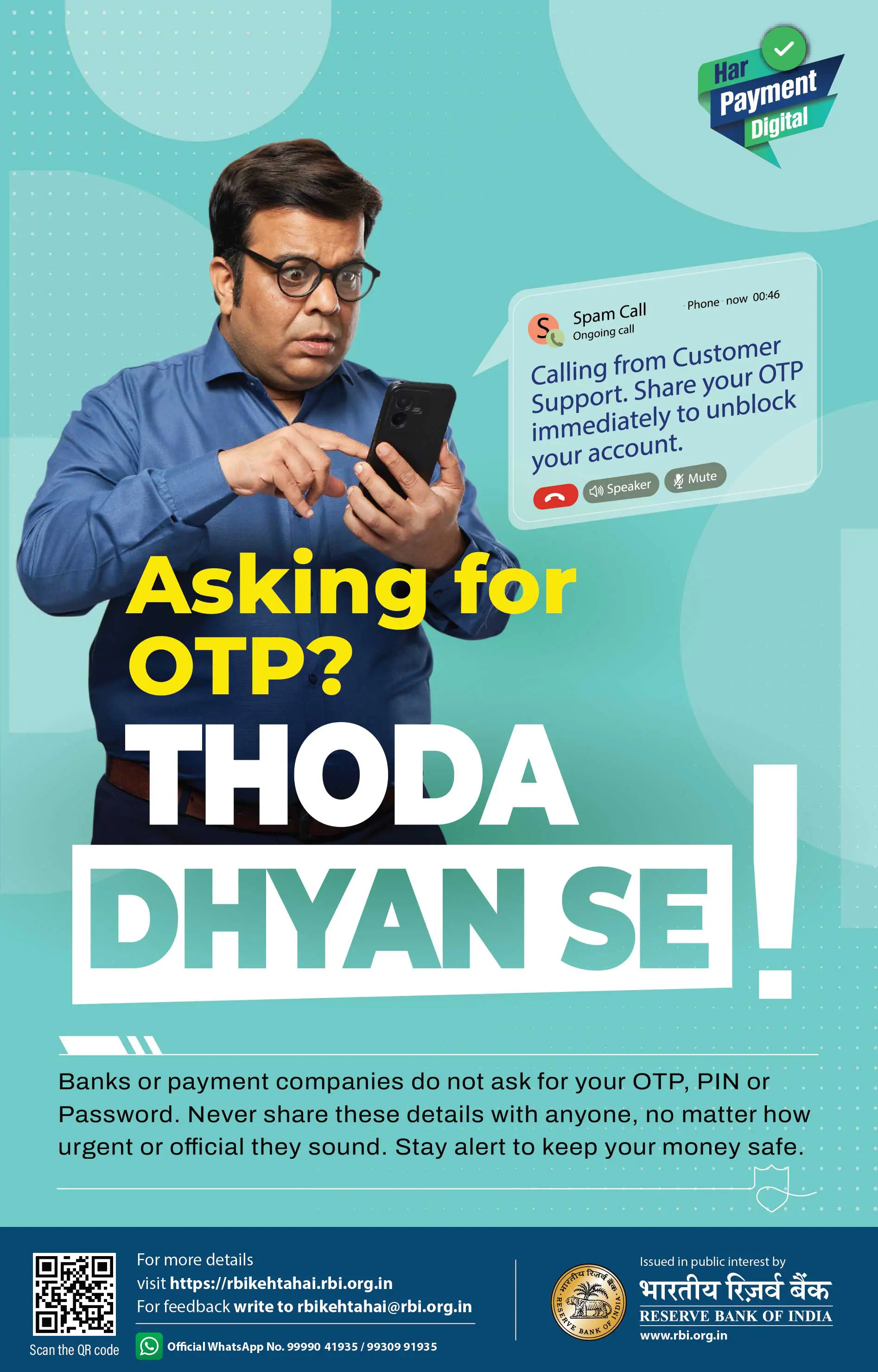 Digital Payments Awareness Initiative - OTP