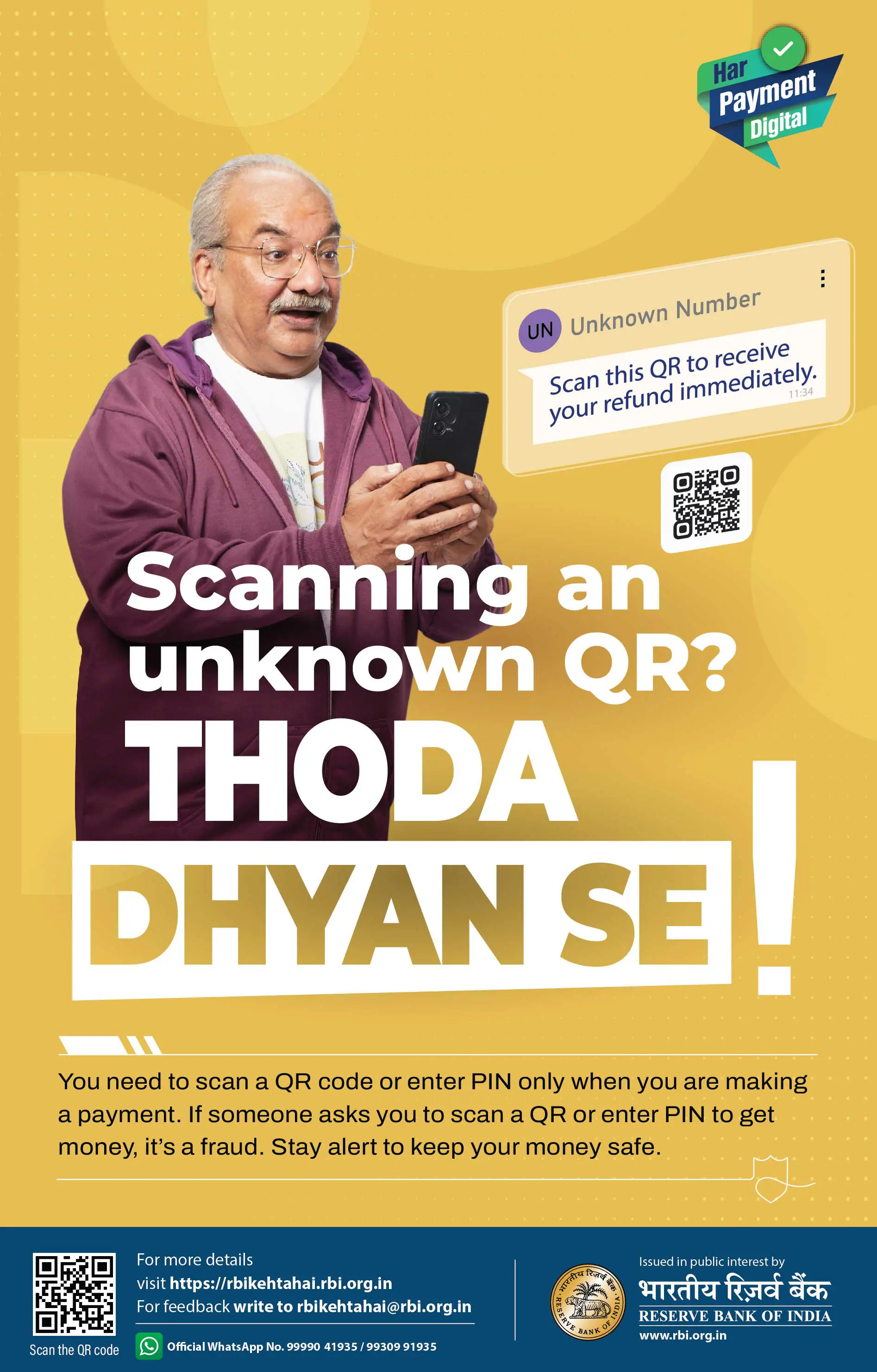 Digital Payments Awareness Initiative - QR Scan